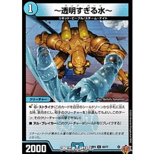 画像: 【C】〜透明すぎる水〜