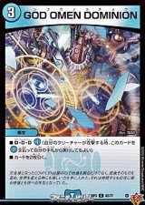 画像: 【C】GOD OMEN DOMINION