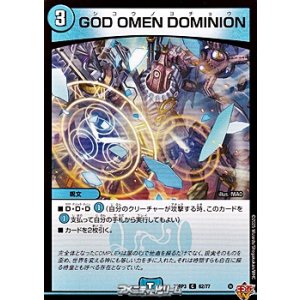 画像: 【C】GOD OMEN DOMINION