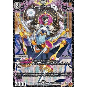 画像: 【C】レ＝ドール