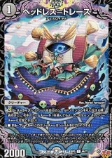 画像: 【C】ヘッドレス＝トレース