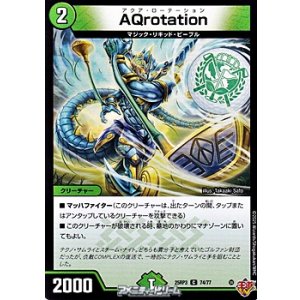 画像: 【C】AQrotation
