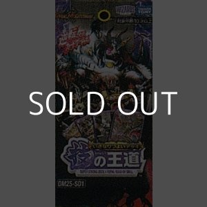 画像: （本商品をご注文の際は入金期限にご注意ください）【デュエル・マスターズTCG】DM25-SD1 いきなりつよいデッキ 技の王道