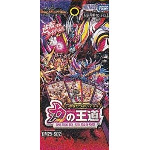画像: （本商品をご注文の際は入金期限にご注意ください）【デュエル・マスターズTCG】DM25-SD2 いきなりつよいデッキ 力の王道