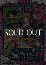 画像: （本商品をご注文の際は入金期限にご注意ください）【デュエル・マスターズTCG】DM25-SP1 キャラプレミアムデッキ 「ドラゴン娘になりたくないっ!」Jack-Pot-Live!! in 桜龍高校