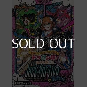 画像: （本商品をご注文の際は入金期限にご注意ください）【デュエル・マスターズTCG】DM25-SP1 キャラプレミアムデッキ 「ドラゴン娘になりたくないっ!」Jack-Pot-Live!! in 桜龍高校