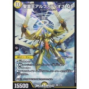 画像: 【SR】聖霊王アルファディオス GS