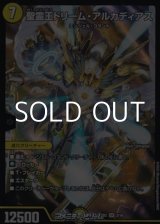 画像: 【SR】聖霊王ドリーム・アルカディアス