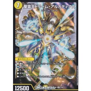 画像: 【SR】聖霊王ドリーム・アルカディアス