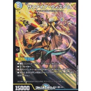 画像: 【SR】サファイア・ウィズダム