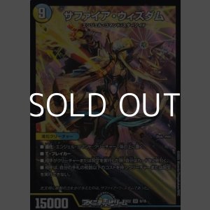 画像: 【SR】サファイア・ウィズダム