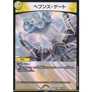 画像: 【R】ヘブンズ・ゲート