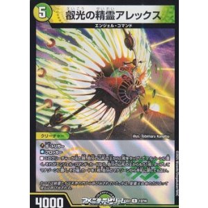 画像: 【R】叡光の精霊アレックス