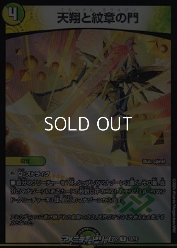 画像1: 【R】天翔と紋章の門 (1)