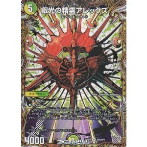 画像: 【スペシャルイラスト版R】叡光の精霊アレックス