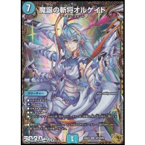 画像: 【金トレジャーSR】魔誕の斬将オルゲイト