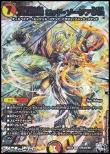 画像: 【超銀トレジャーSR】頂上連結 ロッド・ゾージア5th