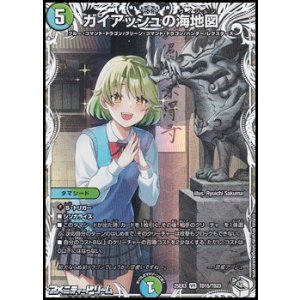 画像: 【キャラプレミアムトレジャーVR】ガイアッシュの海地図