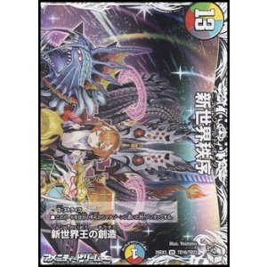 画像: 【キャラプレミアムトレジャーVR】新世界王の創造/新世界秩序(TD16）