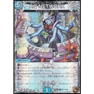 画像: 【黒トレジャーR】AQ NETWORK