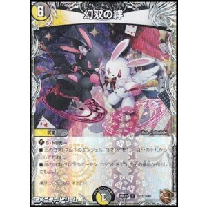 画像: 【黒トレジャーR】幻双の絆