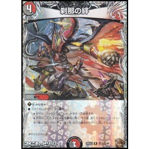 画像: 【黒トレジャーR】刹那の絆