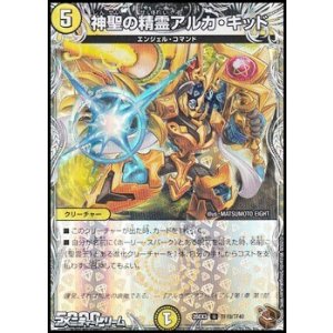 画像: 【黒トレジャーU】神聖の精霊アルカ・キッド