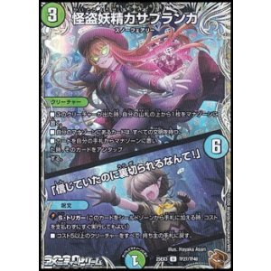 画像: 【黒トレジャーU】怪盗妖精カサブランカ／「信じていたのに裏切られるなんて！」