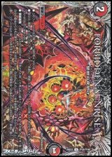 画像: 【黒トレジャーU】FORBIDDEN SUNRISE 〜禁断の夜明け〜