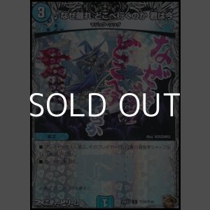 画像: 【黒トレジャーC】♪なぜ離れ どこへ行くのか 君は今