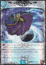 画像: 【黒トレジャーC】ロスト・ウォーターゲイト