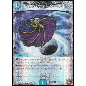 画像: 【黒トレジャーC】ロスト・ウォーターゲイト