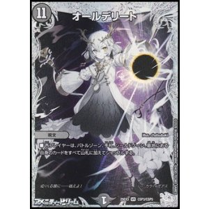 画像: 【コラボスペシャルカードVR】オールデリート