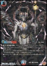 画像: 【OR】アビスラブ=ジャシン帝