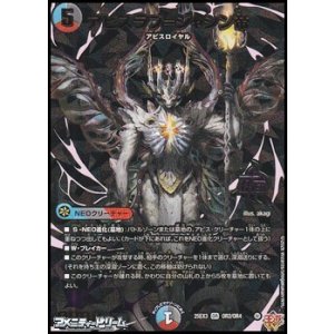 画像: 【OR】アビスラブ=ジャシン帝