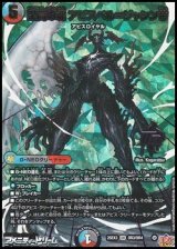 画像: 【OR】至高の魂 アビスベル=ジャシン帝