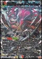 画像: 【OR】究極の虚 ジャシン=ヴリドガルド