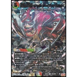 画像: 【OR】究極の虚 ジャシン=ヴリドガルド