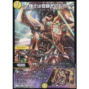 画像: 【R】〜輝きは奇跡そのもの〜