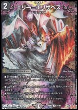 画像: 【R】エリー＝エリザベス