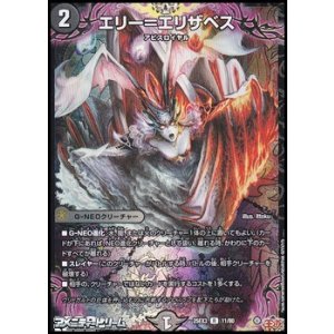 画像: 【R】エリー＝エリザベス