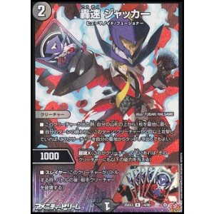 画像: 【R】轟速 ジャッカー