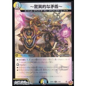 画像: 【R】〜驚異的な矛盾〜