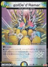 画像: 【R】golDe'd'Ramar