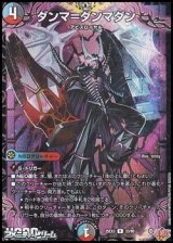 画像: 【R】ダンマ＝ダンマダン