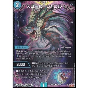 画像: 【U】スコール＝シャコル