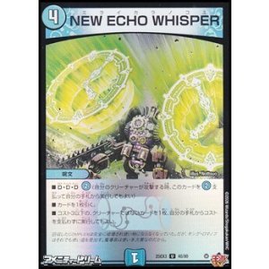 画像: 【U】NEW ECHO WHISPER