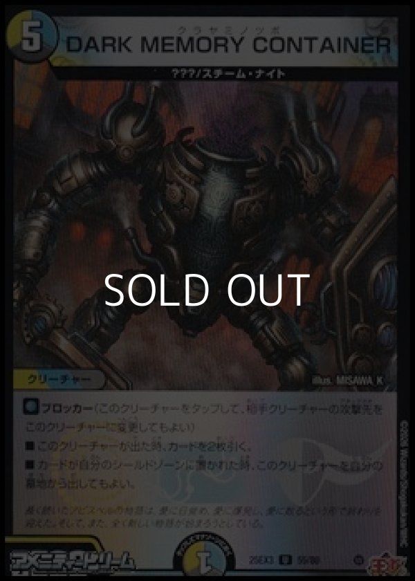 画像1: 【U】DARK MEMORY CONTAINER (1)