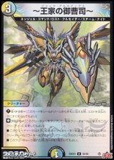 画像: 【U】〜王家の御曹司〜