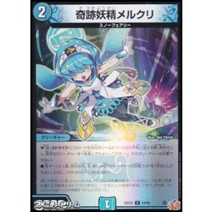 画像: 【C】奇跡妖精メルクリ